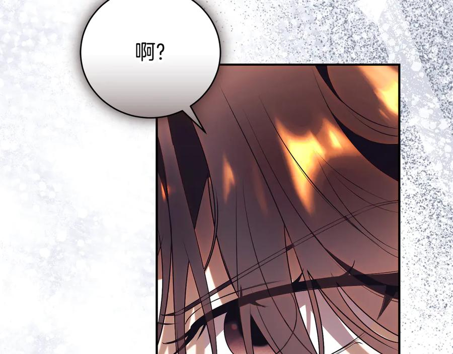 第67话 皇太子的怀疑 第156页