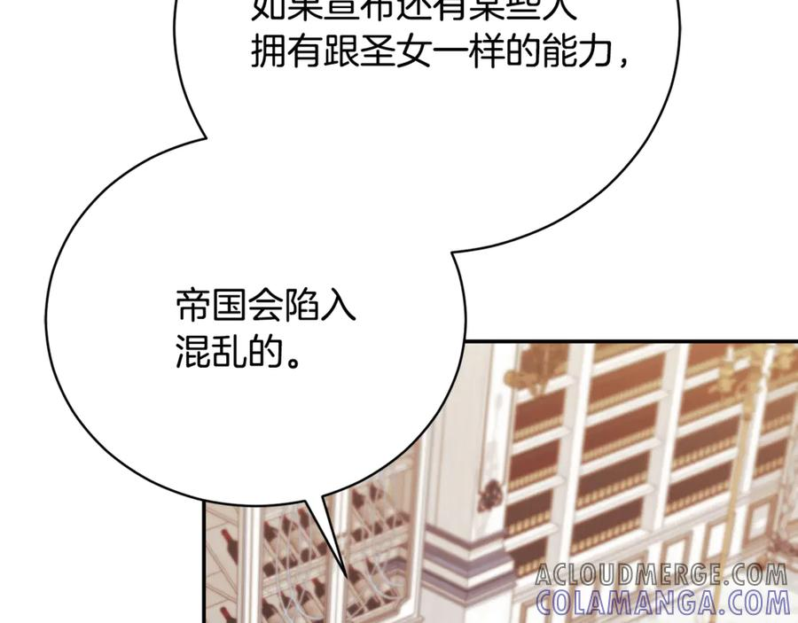 第67话 皇太子的怀疑 第165页