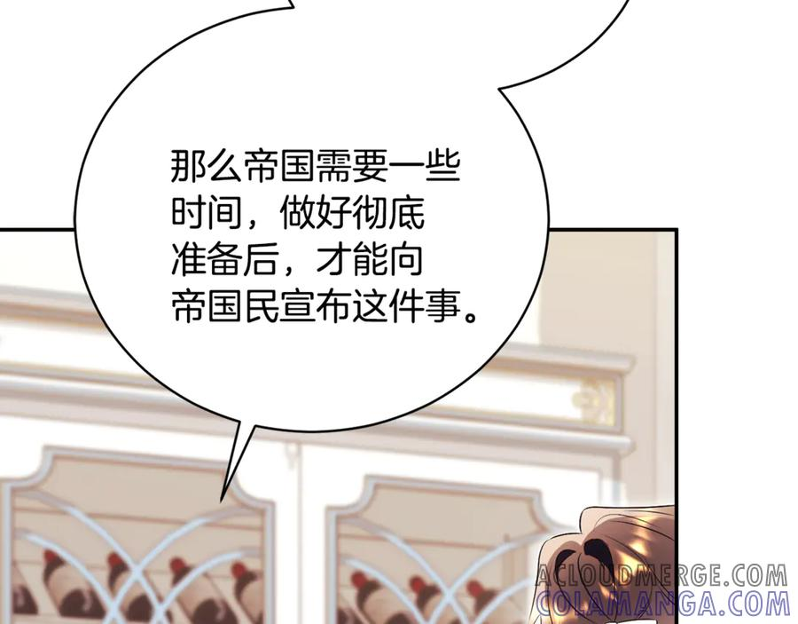 第67话 皇太子的怀疑 第169页
