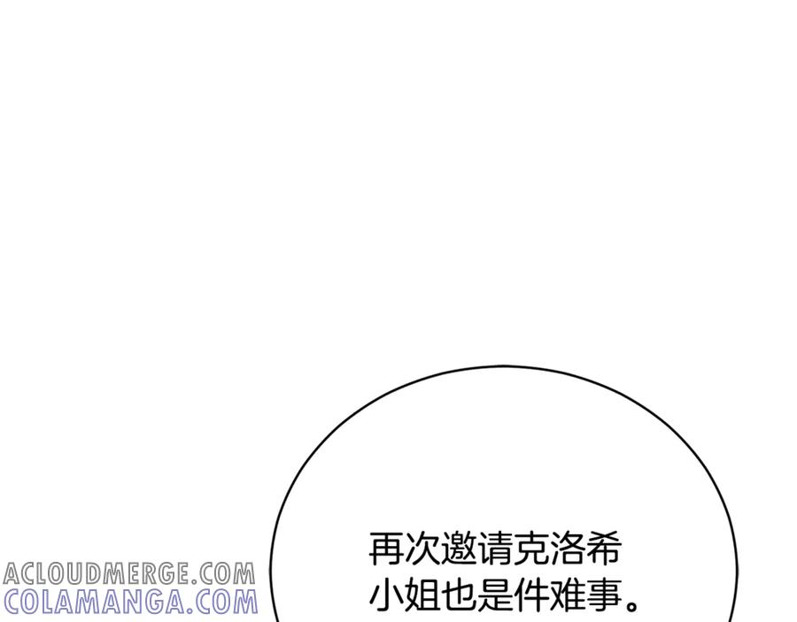 第67话 皇太子的怀疑 第173页
