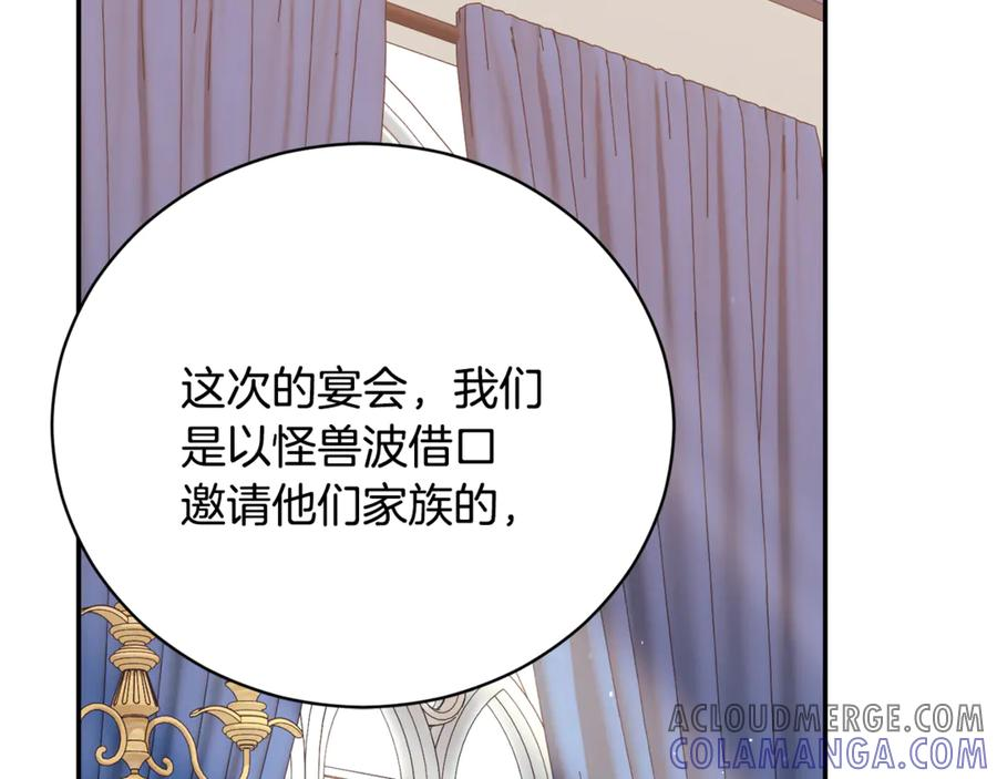 第67话 皇太子的怀疑 第177页