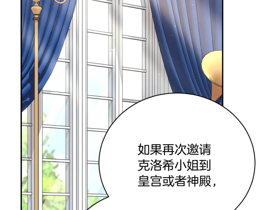 第67话 皇太子的怀疑 第178页