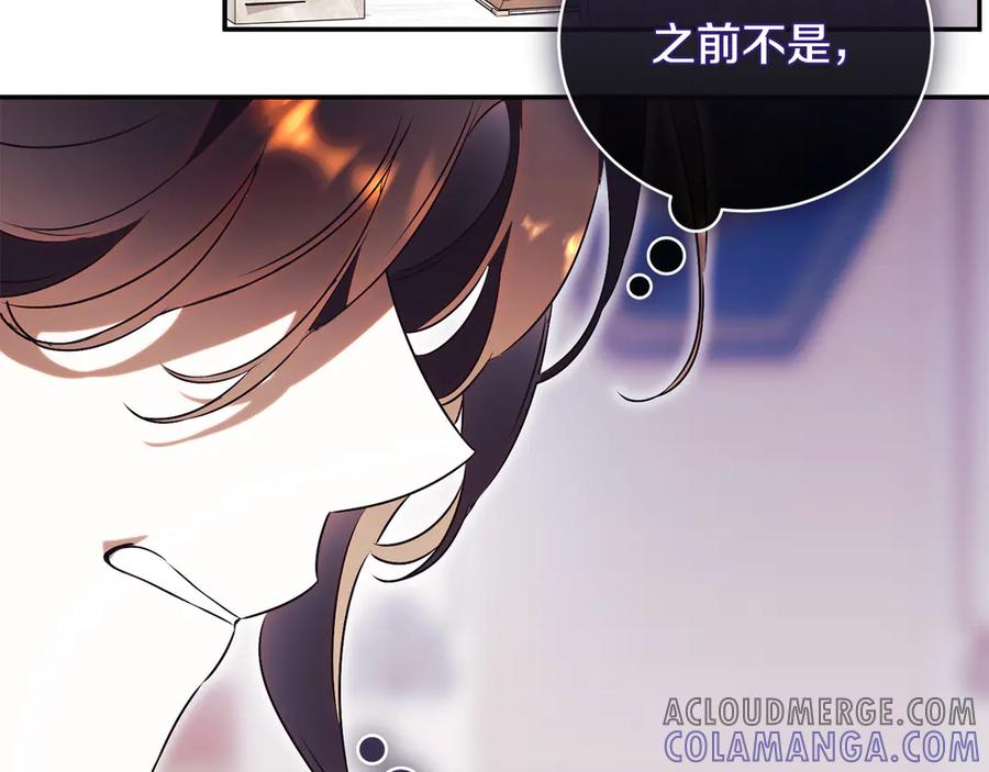 第67话 皇太子的怀疑 第189页