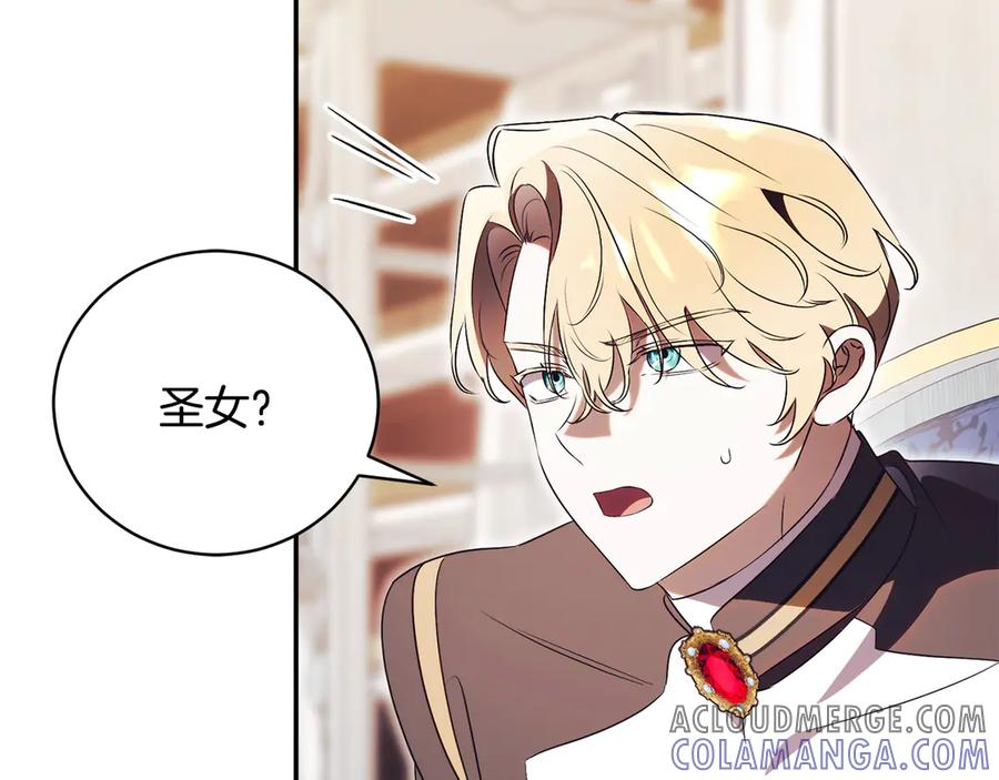 第67话 皇太子的怀疑 第197页