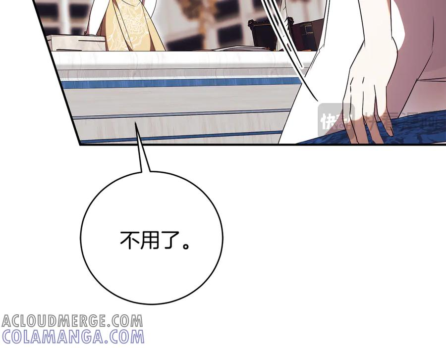 第67话 皇太子的怀疑 第201页
