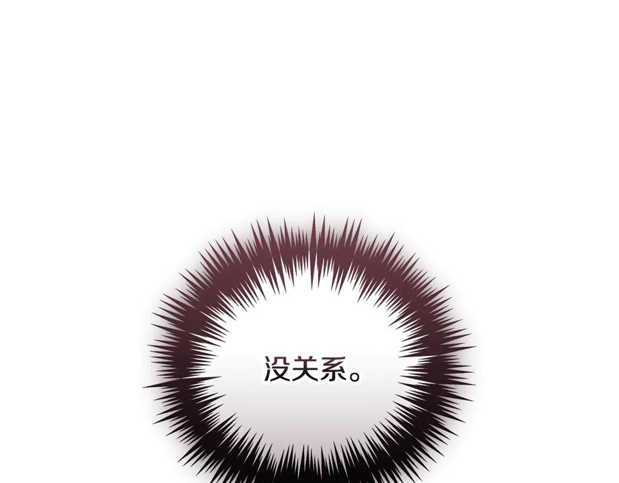 第67话 皇太子的怀疑 第202页
