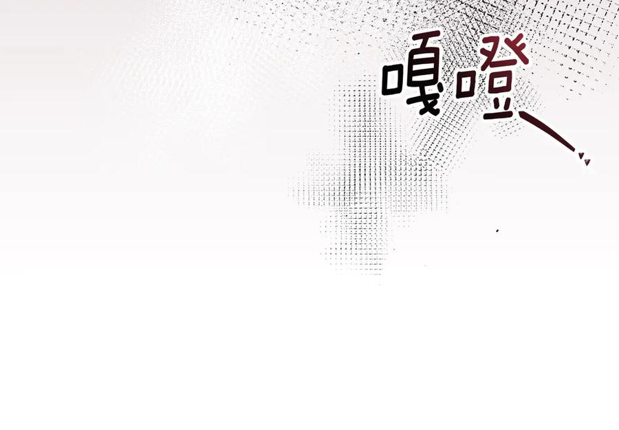 第67话 皇太子的怀疑 第211页