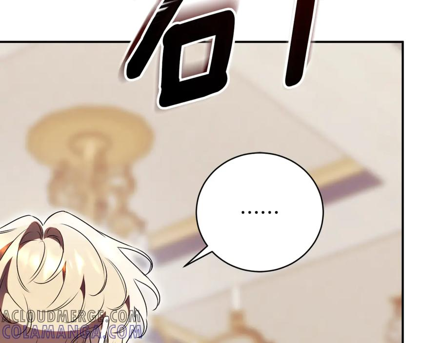 第67话 皇太子的怀疑 第213页