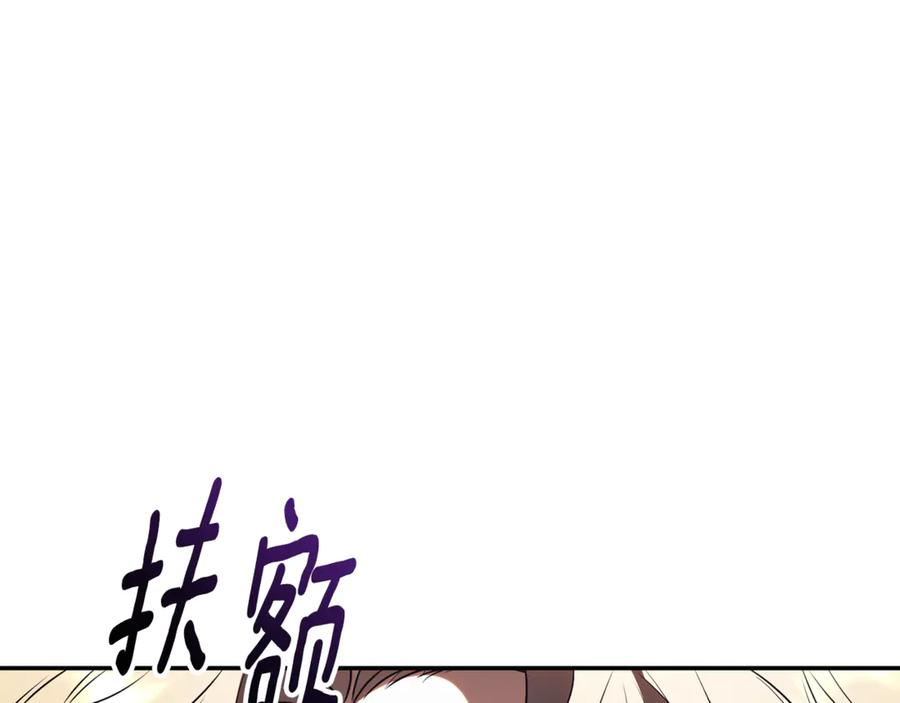 第67话 皇太子的怀疑 第216页