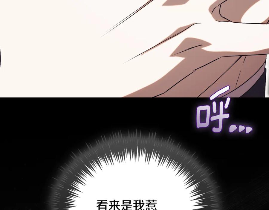 第67话 皇太子的怀疑 第218页
