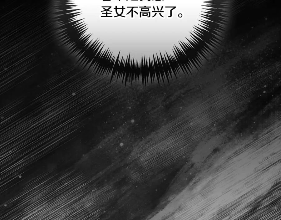 第67话 皇太子的怀疑 第219页