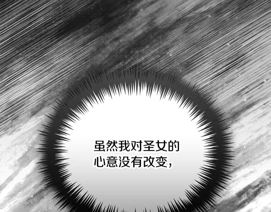 第67话 皇太子的怀疑 第220页