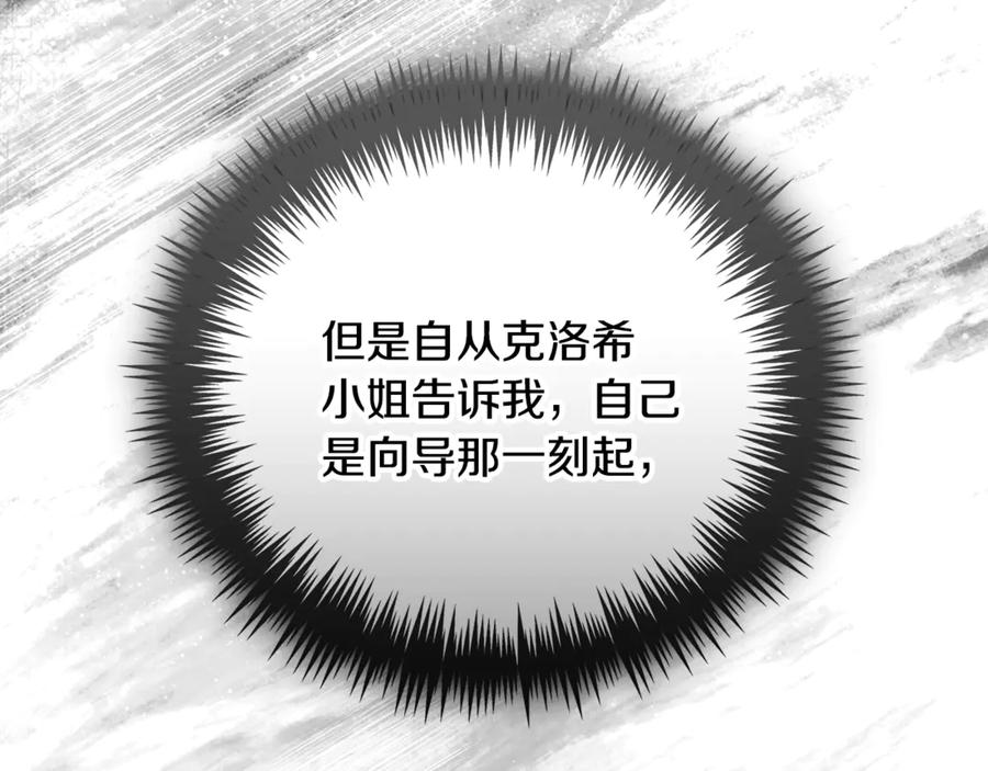 第67话 皇太子的怀疑 第222页