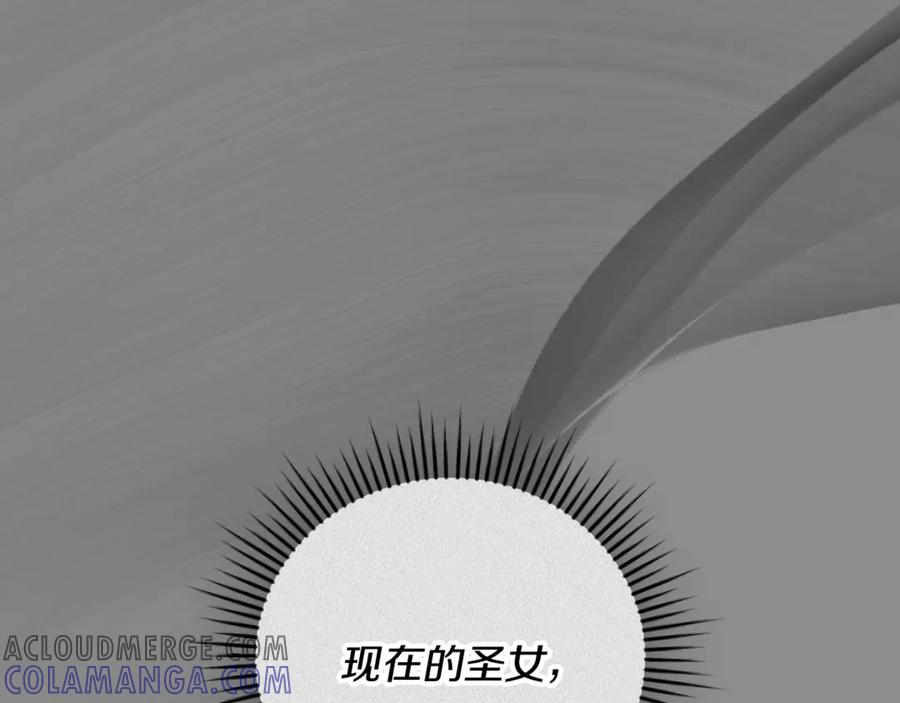第67话 皇太子的怀疑 第229页