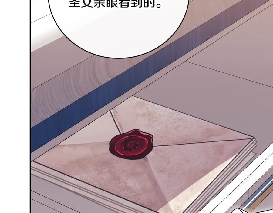 第67话 皇太子的怀疑 第242页