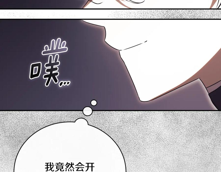 第67话 皇太子的怀疑 第260页