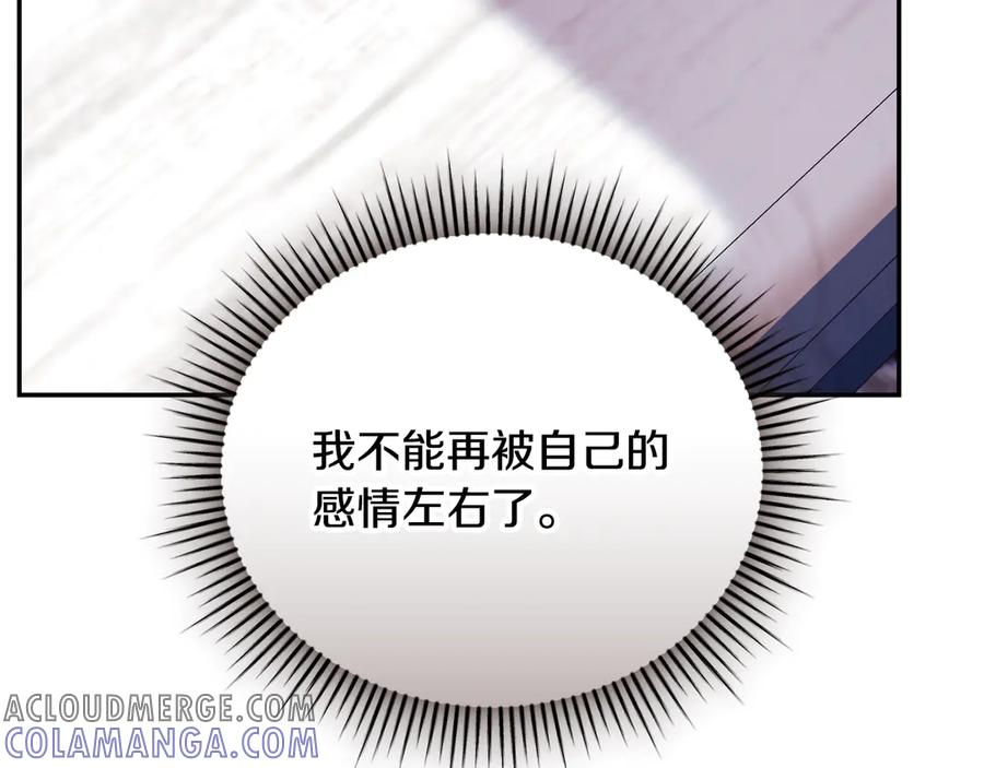 第67话 皇太子的怀疑 第265页