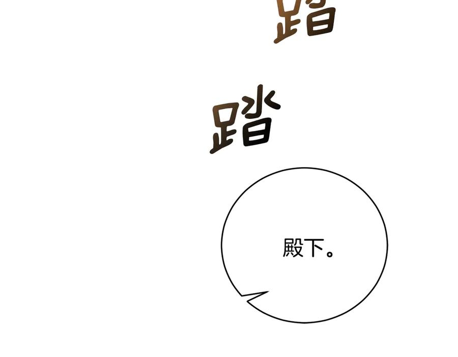 第67话 皇太子的怀疑 第267页