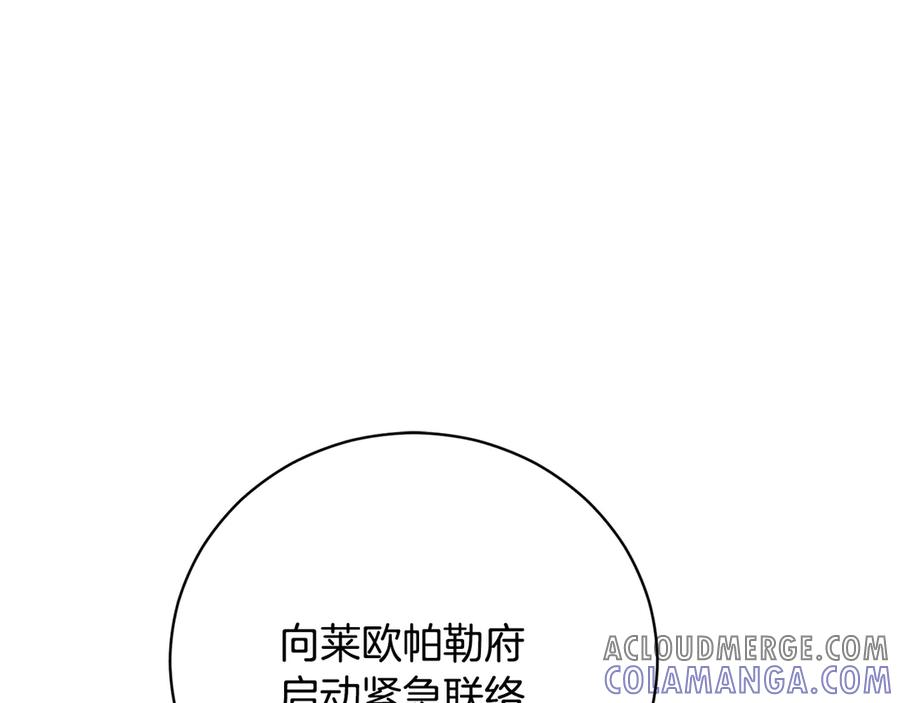 第67话 皇太子的怀疑 第269页
