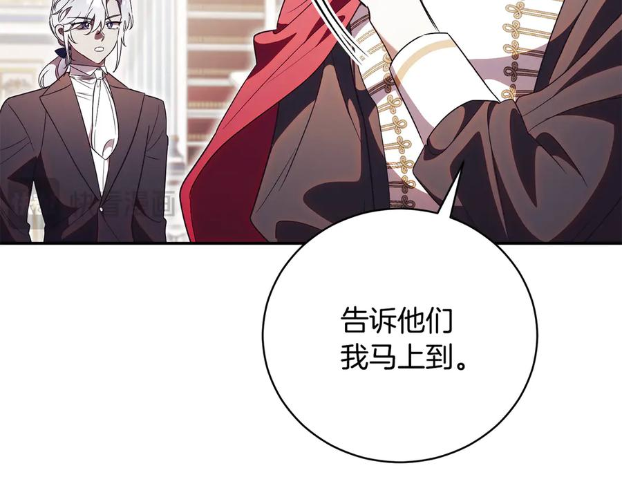 第67话 皇太子的怀疑 第271页