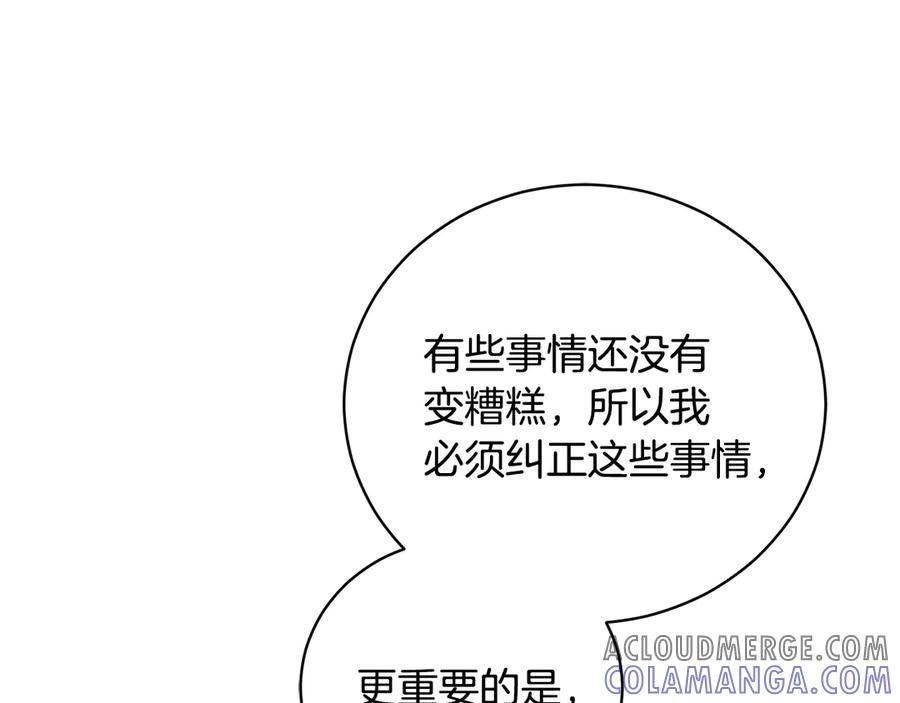 第67话 皇太子的怀疑 第273页