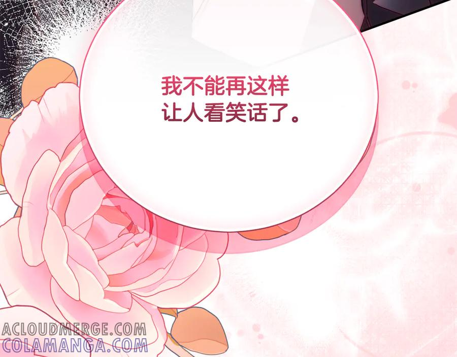第67话 皇太子的怀疑 第281页