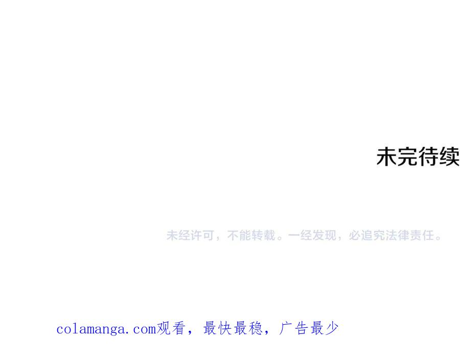 第67话 皇太子的怀疑 第287页