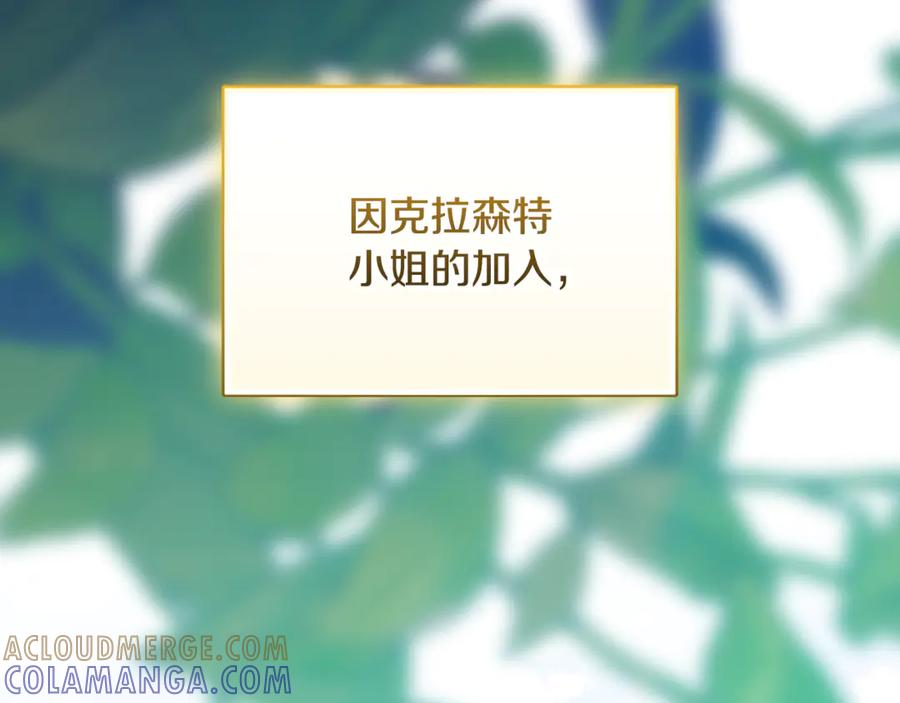 第68话 建议成立联盟 第9页