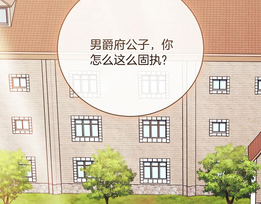 第68话 建议成立联盟 第11页