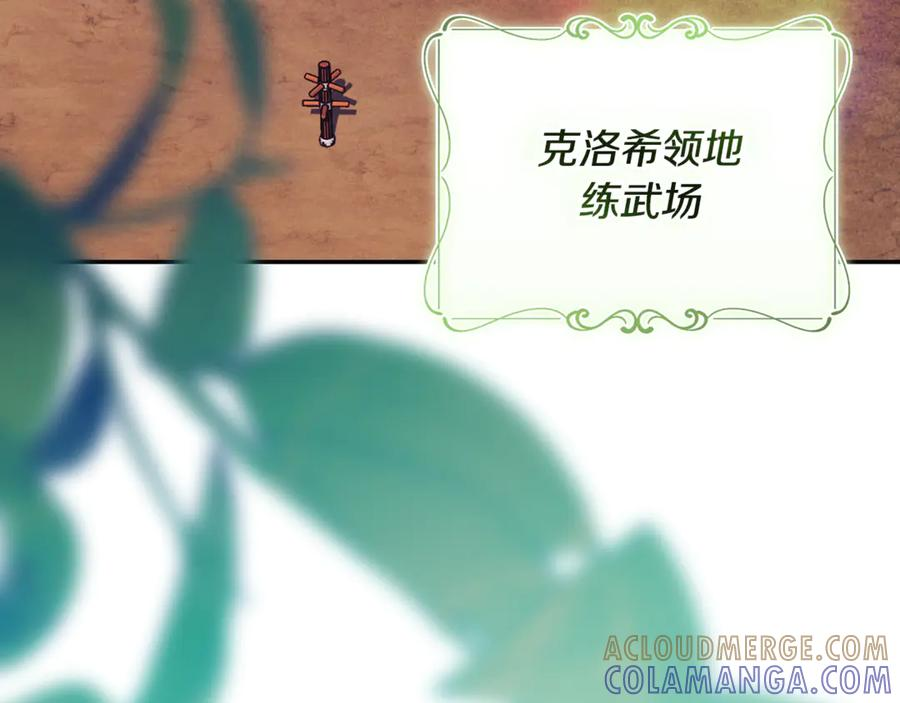 第68话 建议成立联盟 第13页