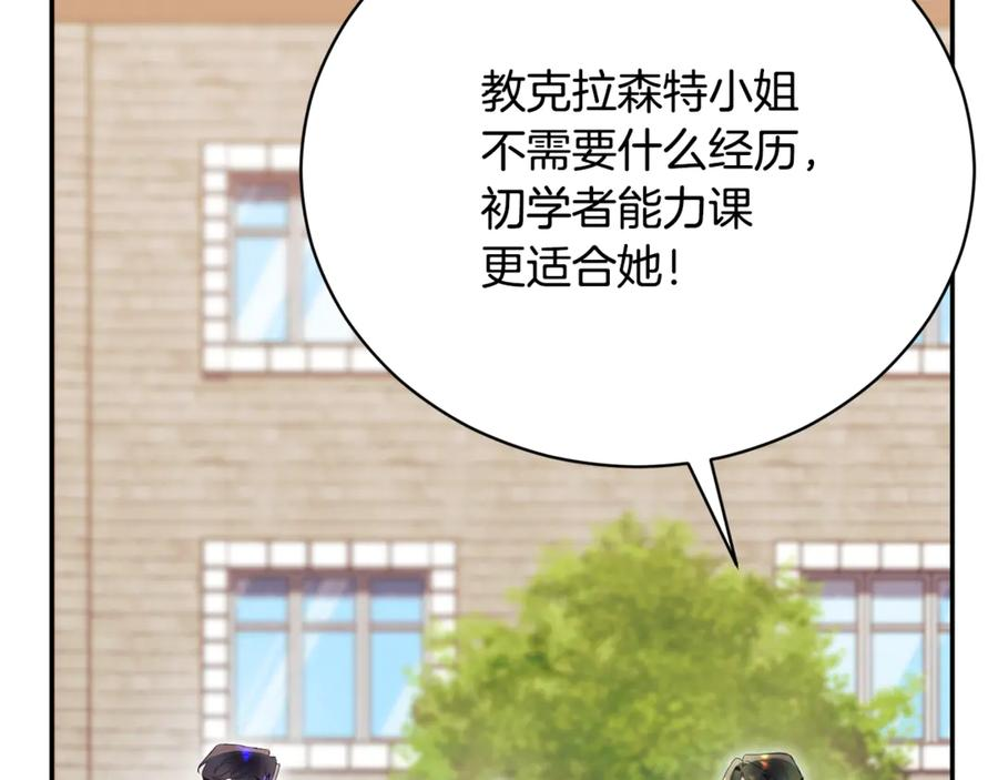 第68话 建议成立联盟 第16页