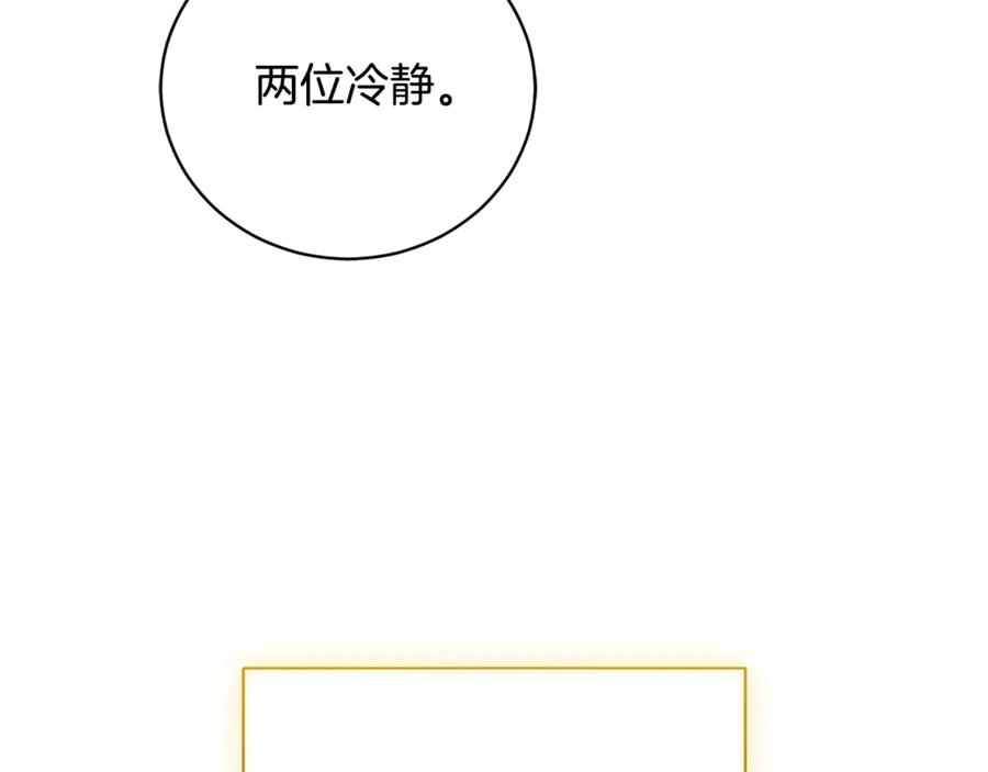 第68话 建议成立联盟 第18页