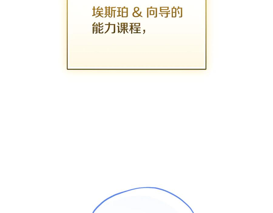 第68话 建议成立联盟 第19页