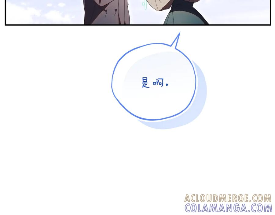 第68话 建议成立联盟 第21页