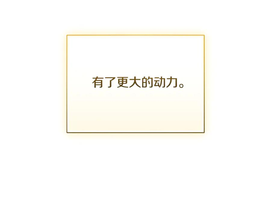 第68话 建议成立联盟 第22页