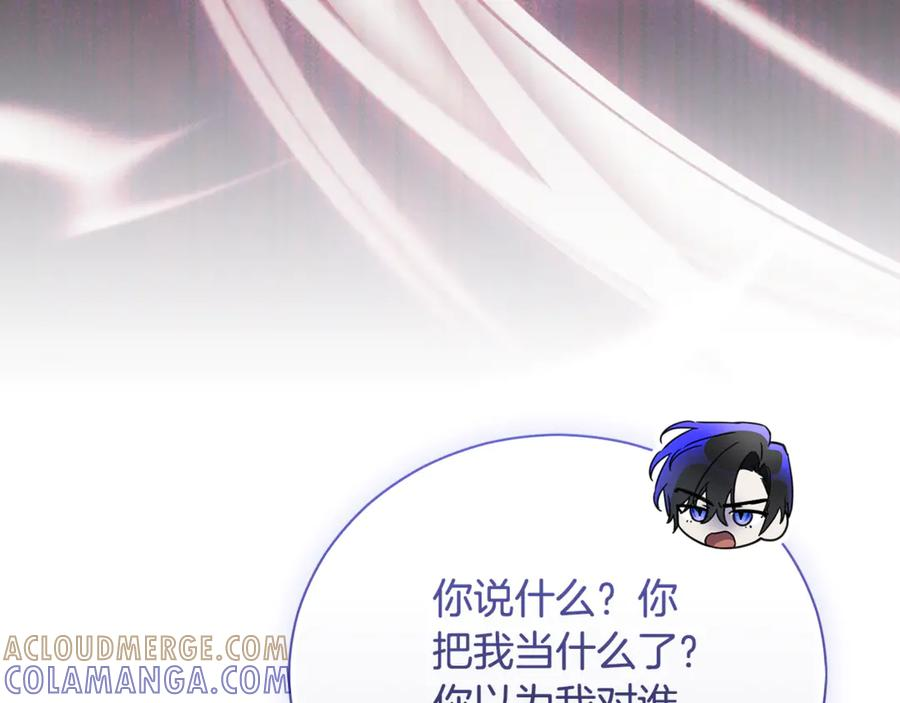第68话 建议成立联盟 第29页