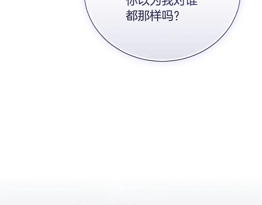 第68话 建议成立联盟 第30页