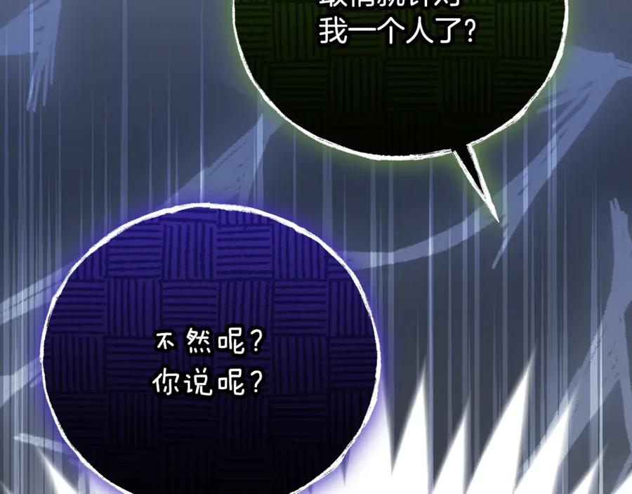 第68话 建议成立联盟 第32页