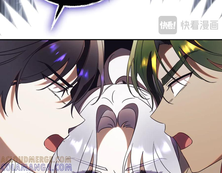 第68话 建议成立联盟 第33页