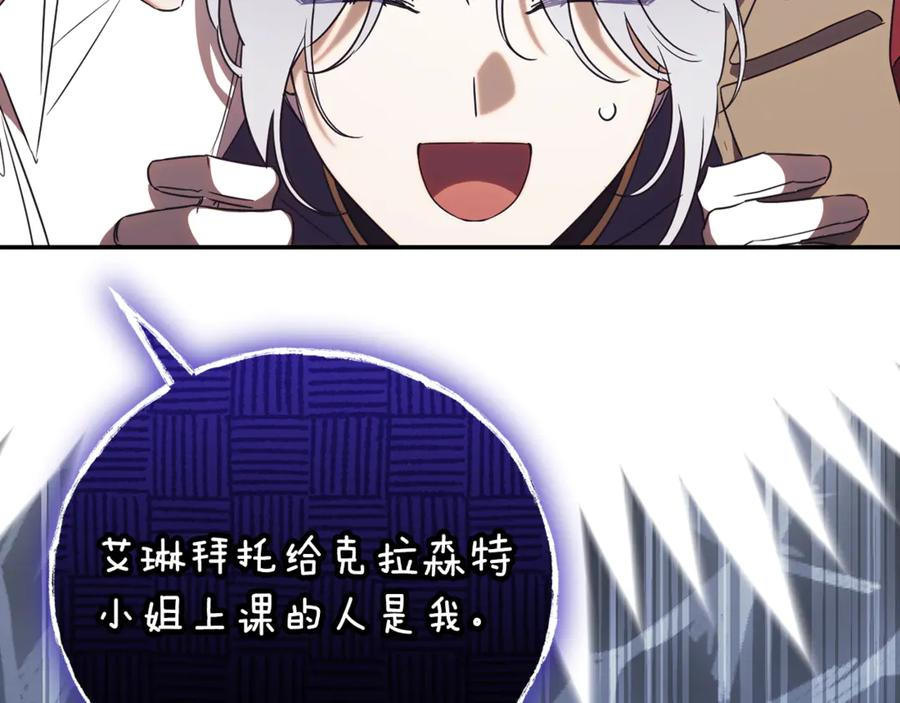 第68话 建议成立联盟 第34页