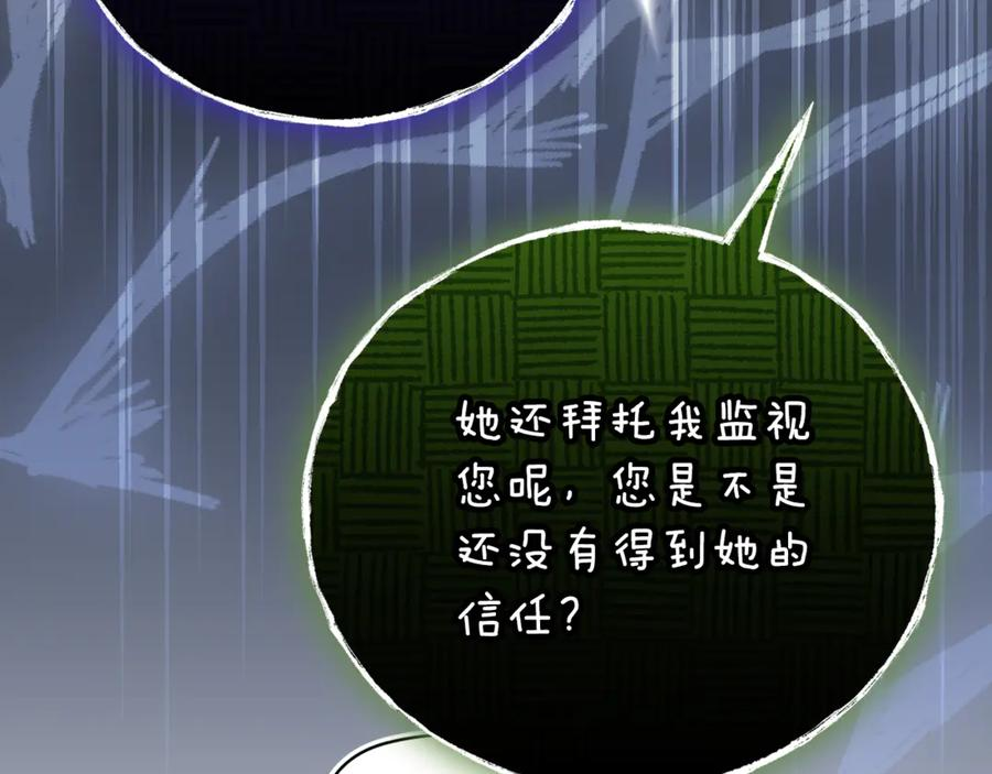 第68话 建议成立联盟 第35页