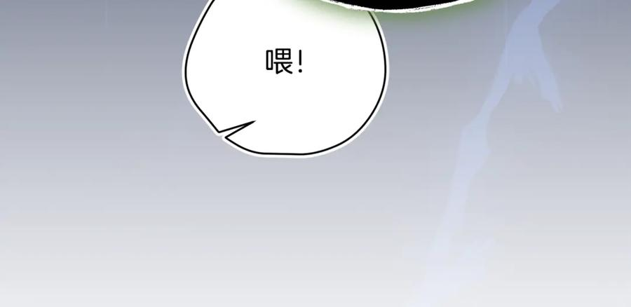 第68话 建议成立联盟 第36页