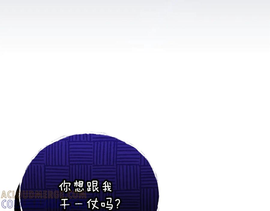 第68话 建议成立联盟 第37页