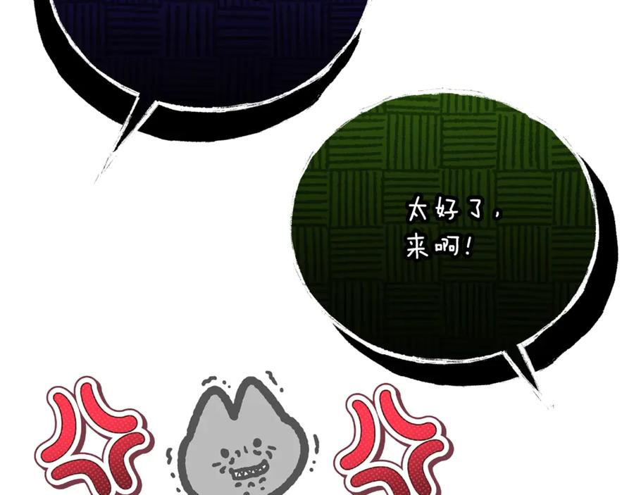 第68话 建议成立联盟 第38页