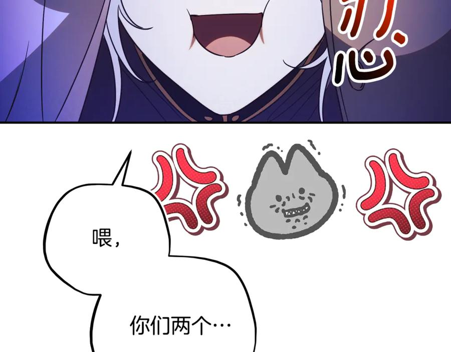 第68话 建议成立联盟 第40页