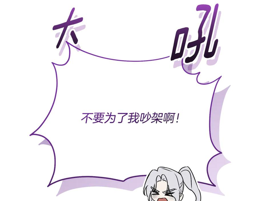 第68话 建议成立联盟 第42页