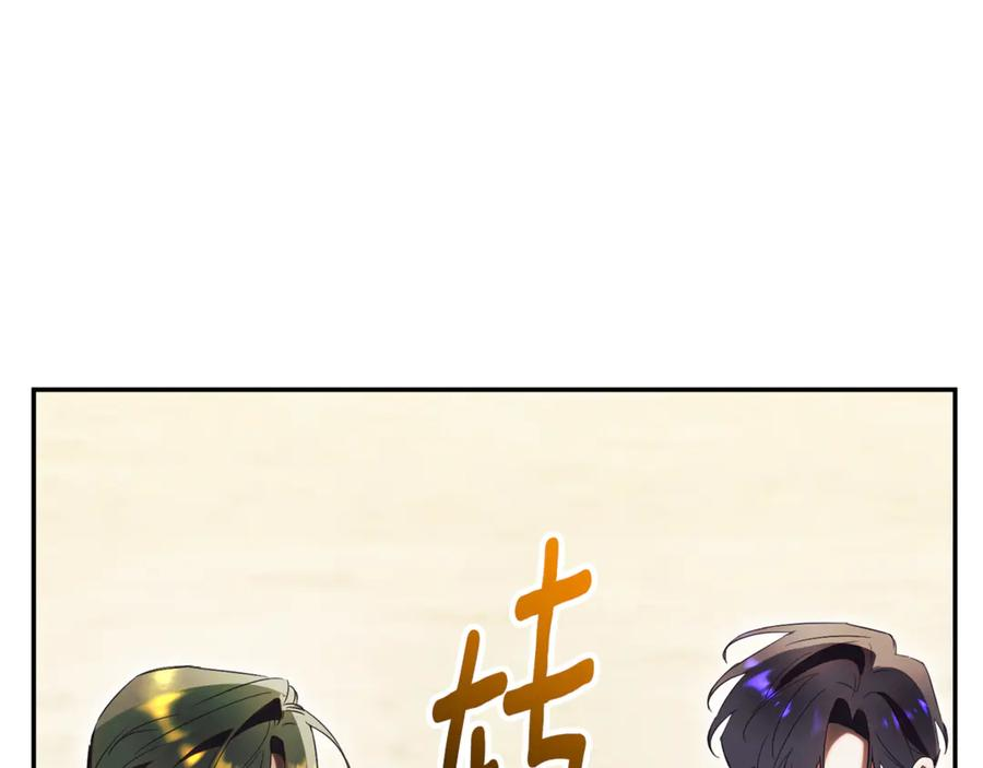 第68话 建议成立联盟 第44页
