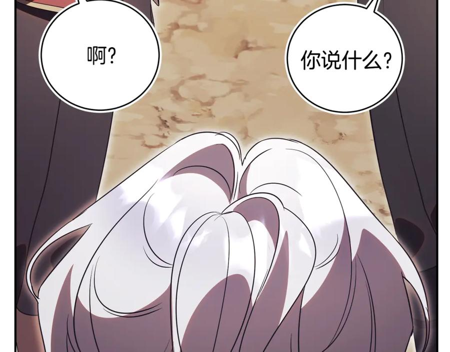 第68话 建议成立联盟 第46页