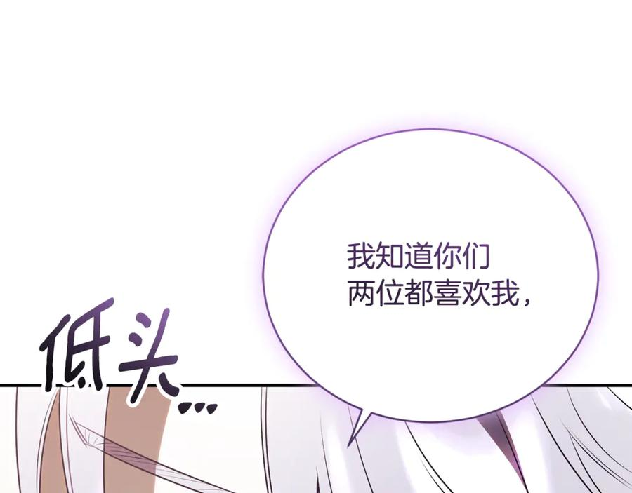 第68话 建议成立联盟 第52页