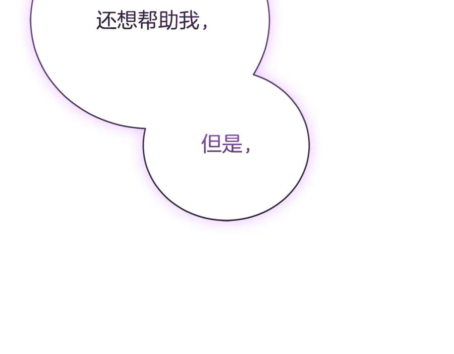 第68话 建议成立联盟 第54页